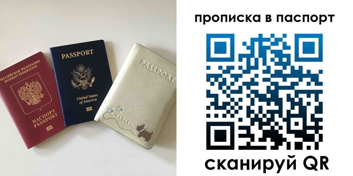 прописка паспорт в Анжеро-Судженске