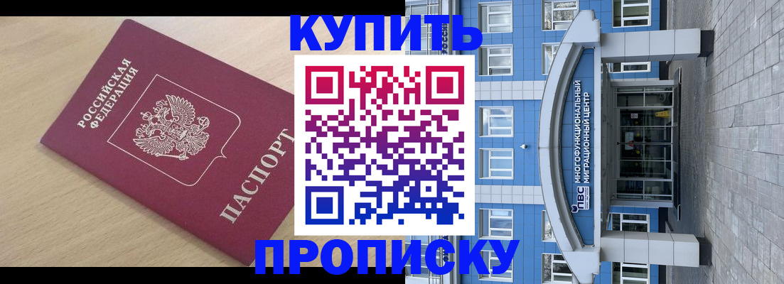 прописка поиск в Анжеро-Судженске