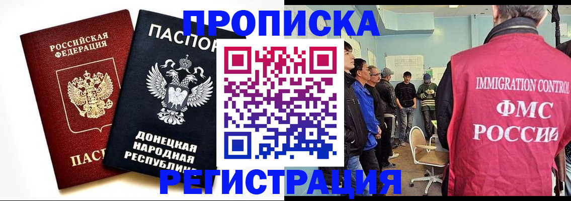 временная регистрация недорого в Анжеро-Судженске