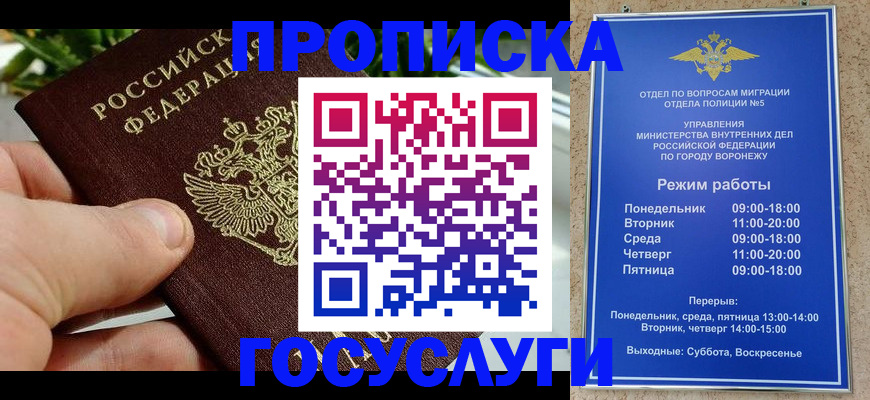 временная регистрация для школы в Анжеро-Судженске