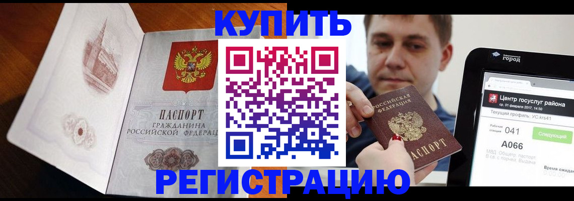 миграционный учет в Анжеро-Судженске