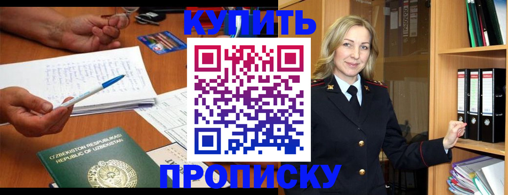 временная прописка в Анжеро-Судженске