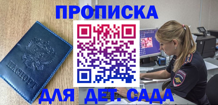 прописка поиск в Анжеро-Судженске