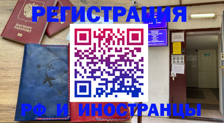 временная регистрация 2025 в Анжеро-Судженске