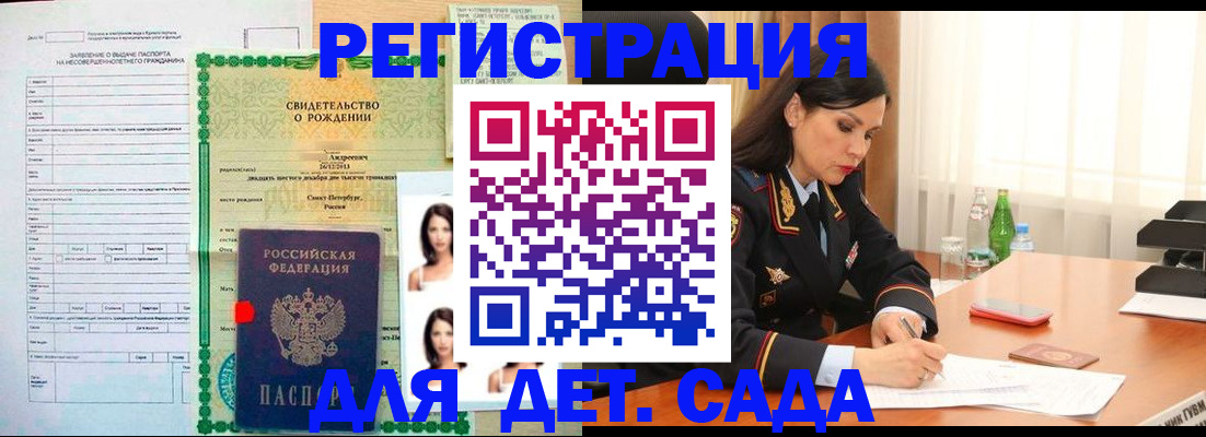прописка регистрация в Анжеро-Судженске