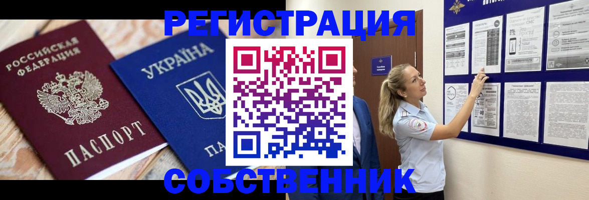 миграционный учет в Анжеро-Судженске